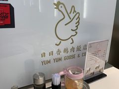 -日日香鹅肉饭店(淘大商场店)