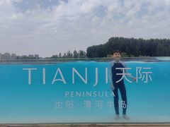 -清河半岛温泉度假酒店