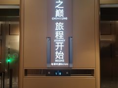 -WFC会仙楼观景台
