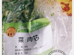 -王家沙点心店(万航渡路店)