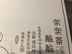 -LELECHA乐乐茶(上海五角场万达广场店)