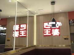 -巴蜀王婆大虾(南锣鼓巷店)