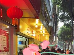 门面-海汇源老烧麦店(东大街总店)