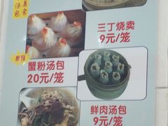 菜单-法华汤包馆(法华镇路店)