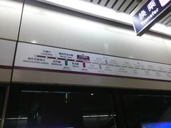 -安立路(地铁站)