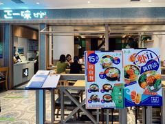 门面-正一味石锅拌饭(望京新世界店)