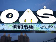 -星海广场
