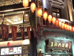 门面-皇饭儿·王润兴酒楼(河坊街店)