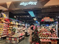 -酷乐潮玩(城西银泰城店)