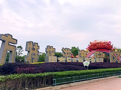 -芜湖方特东方神画