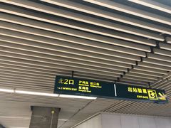 -锦江乐园(地铁站)