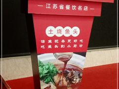-老海陵·泰州菜(图书馆店)