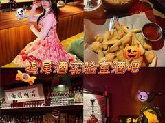 -鸡尾酒实验室酒吧(隆礼路店)