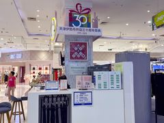 -伊势丹(现代城店)