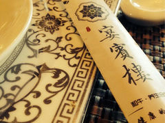 iphone_upload_pic-大柴·宴宾楼(芥园西道店)