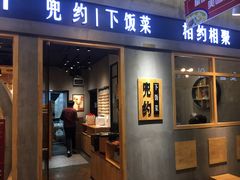 -东明生活广场(凉城购物中心店)