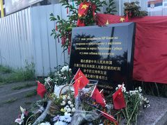 -中国驻前南斯拉夫大使馆遗址