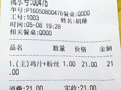 账单-百年尹氏汤包(湖南路狮子桥店)