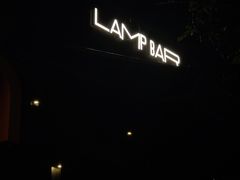 -LAMP BAR 水烟音乐酒吧
