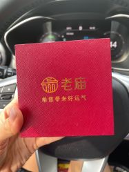 -万丰珠宝