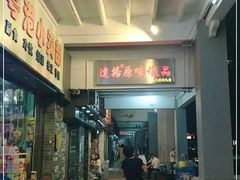 -達揚原味燉品(文明路店)