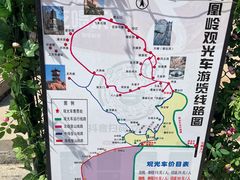 -北京凤凰岭