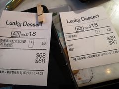 账单-发记甜品(山东街店)