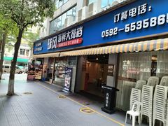 -球风海鲜餐厅(江头店)