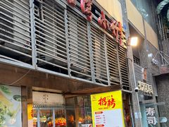 -台湾小竹(华宇广场店)