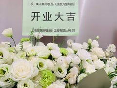 -MUJI无印良品(万象城店)