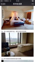 点击看大图 -新寰亚月子会所(金鸡湖凯宾店)