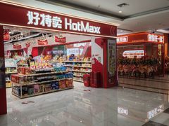 -上海苏航生活广场