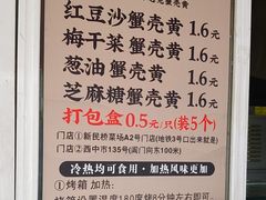 -江南蟹壳皇(新民桥店)