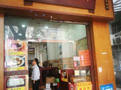 门面-省城濑粉(龙津店)