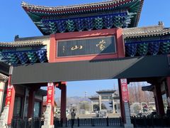 -沂蒙山旅游区龟蒙景区