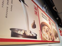 -豫石记羊汤(北苑店)
