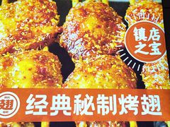 -管氏翅吧(马家堡店)