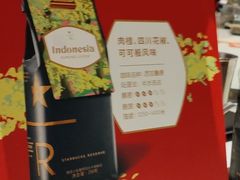 -星巴克臻选(广州太古汇店)