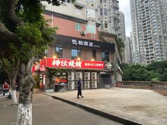 -神伙烧烤(江北黄泥塝店)