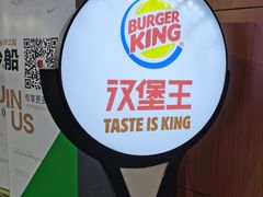 -汉堡王(南京砂之船店)