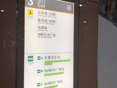 -乌石浦(地铁站)