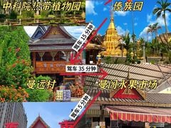 -西双版纳傣族园