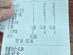 -津津食品店