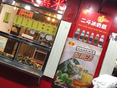 门面-二斗栗子(西湖道店)
