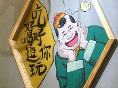 -陈傻子餐厅(世纪都会店)