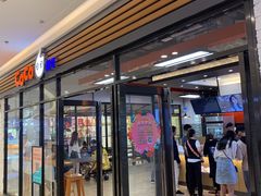 门面-CoCo都可(吾悦店)