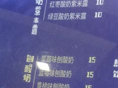 -一只酸奶牛(来福士店)
