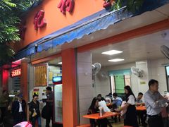 门面-舒记粉店(七星路店)