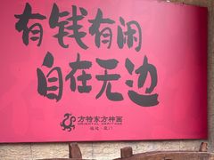 -厦门方特东方神画