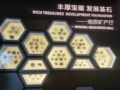 -湖南省地质博物馆